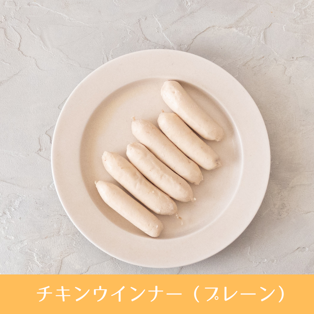 国産鶏ムネ肉だけ!無添加チキンウインナー
