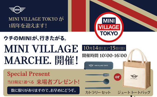 MINI VILLAGE MARCHEのご報告