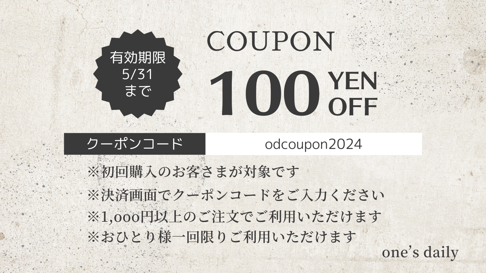 firstcoupon.png?v=1714575063&