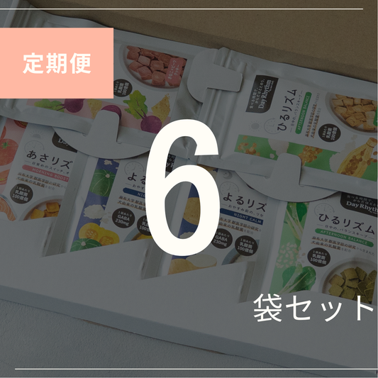 6袋セレクト