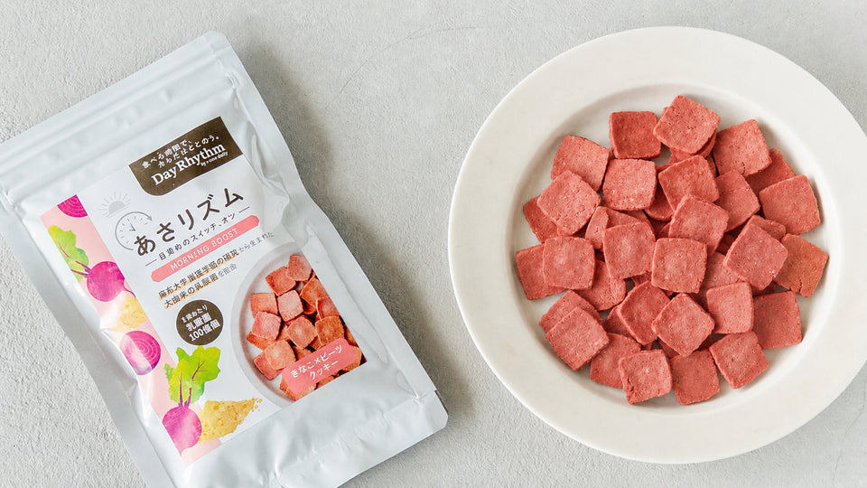 きなこ ビーツ クッキー イメージ